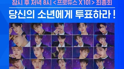 텍스트 분석을 통한 프로듀스X101 데뷔조 예측 featured image